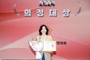 [경기티비종합뉴스] 화성시의회 배현경 화성시의원, ‘대한민국 지방의정 봉사상’ 수상