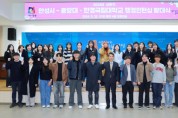 [경기티비종합뉴스] 안성시-중앙대·한경국립대, 2024년 상반기 대학생 행정인턴십 발대식 개최