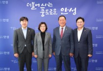 [경기티비종합뉴스] 안성시, 시의회와 정례간담회 개최… “원활한 안성발전 이룰 것”2025년도 본예산·안성도시공사 설립 추진 등 현안 논의