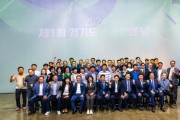 [경기티비종합뉴스] 경기도시장상권진흥원, 2024 제1회 경기도 소공인의 날 행사 ‘성료’