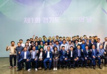 [경기티비종합뉴스] 경기도시장상권진흥원, 2024 제1회 경기도 소공인의 날 행사 ‘성료’