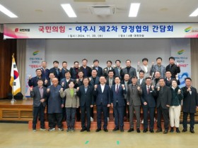 [경기티비종합뉴스] 여주시, 2024년 제2차 당정협의 간담회 개최