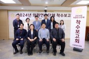 [경기티비종합뉴스] 수원특례시의회‘수원시 청년 고용확대 및 취업지원 연구회’연구용역 착수