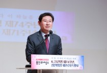 [경기티비종합뉴스] 용인특례시, 6.25전쟁 제74주년·정전협정 71주년 기념 행사 개최