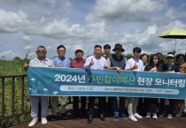 [경기티비종합뉴스] 평택시, 2024년 주민참여예산 추진사업 현장 모니터링