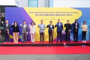 [경기티비종합뉴스] 안성시, 머크(Merck) 안성공장 반도체 소재 연구소 개소식 참석