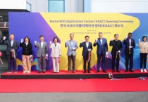 [경기티비종합뉴스] 안성시, 머크(Merck) 안성공장 반도체 소재 연구소 개소식 참석