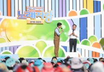 [경기티비종합뉴스] 오산시, KBS 전국노래자랑 5천여 시민 화합 속 성료