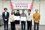 [경기티비종합뉴스] 경기문화재단 ,경기도미술관 – 삼화페인트공업(주) 업무협약 체결