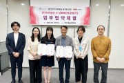 [경기티비종합뉴스] 경기문화재단 ,경기도미술관 – 삼화페인트공업(주) 업무협약 체결