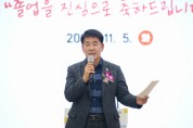 [경기티비종합뉴스] 화성시의회, 화성시그린농업기술대학 졸업식 참석.. 화성시 미래 농업 인재 응원해