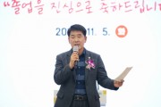 [경기티비종합뉴스] 화성시의회, 화성시그린농업기술대학 졸업식 참석.. 화성시 미래 농업 인재 응원해