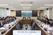 [경기티비종합뉴스] 경기도, 국방부와 2024년 하반기 군(軍) 관련 현안 해결을 위한 상생발전협의회 개최