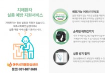 [경기티비종합뉴스] 여주시, 치매환자 실종예방 지원서비스 사업 추진