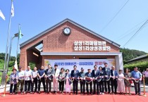 [경기티비종합뉴스] 전진선 양평군수, 용문면 삼성1리 마을회관 준공 축하