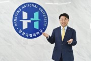 [경기티비종합뉴스] 한경국립대학교 이원희 총장, 제10대 경인지역대학총장협의회 회장 선출