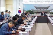 [경기티비종합뉴스] 방세환 광주시장, 민선 8기 공약사업 보고회 개최