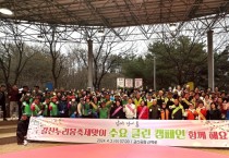 [경기티비종합뉴스] 양평읍 기관·단체, 갈산누리봄축제 맞이 수요 클린 캠페인 펼쳐