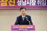 [경기티비종합뉴스] 성남시 신상진 시장 민선8기 2주년 언론브리핑 “대한민국 먹거리 책임지는 ‘글로벌 성남’ 완성하겠다”