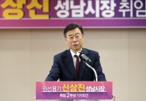 [경기티비종합뉴스] 성남시 신상진 시장 민선8기 2주년 언론브리핑 “대한민국 먹거리 책임지는 ‘글로벌 성남’ 완성하겠다”