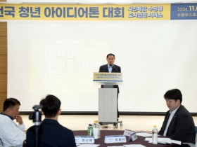 [경기티비종합뉴스] 수원특례시의회, 이재식의장 제7회 전국 청년 아이디어톤 대회 참석