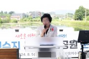 [경기티비종합뉴스] 이천시 관고동 사음저수지, 시민 힐링 공간으로 탈바꿈