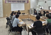 [경기티비종합뉴스] 평택시, ‘전국민 마음투자 지원사업’ 담당자 간담회 개최