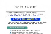 [경기티비종합뉴스] 안성시, 동절기 급수공사 중지 예고 및 계량기 동파 방지 안내