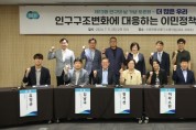 [경기티비종합뉴스] 경기도, ‘더 많은 우리, 인구구조 변화에 대응하는 이민정책 토론회’ 개최
