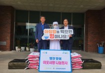 [경기티비종합뉴스] 경기농협,“추석 명절 맞이 이웃사랑 나눔행사”실시