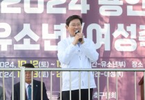 [경기티비종합뉴스] 이상일 용인특례시장,‘2024 유소년‧여성 축구대회’참가자 격려