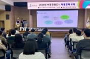 [경기티비종합뉴스] 평택시, ‘2024년 아동권리 교육’ 실시  아동의 권리가 보장되는 지역사회 조성