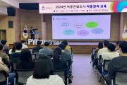 [경기티비종합뉴스] 평택시, ‘2024년 아동권리 교육’ 실시  아동의 권리가 보장되는 지역사회 조성