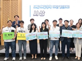 [경기티비종합뉴스] 수원특례시, 2024공무원 새빛 깨알정책 제안공모 경진대회 개최