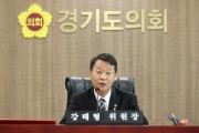 [경기티비종합뉴스] 경기도의회 강태형 의원, 경기도의회 초대 경기도교육청 예산결산특별위원장 선출