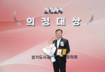 [경기티비종합뉴스] 이천시의회 김하식 의장, ‘2024 의정대상’ 수상