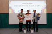 [경기티비종합뉴스] 성남소방서, 홍진영서장 소방정책자문위원회 신규 위원 위촉식