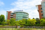 [경기티비종합뉴스] 한경국립대학교, 노사문화 컨설팅 전문가 육성