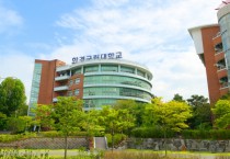 [경기티비종합뉴스] 한경국립대학교, 노사문화 컨설팅 전문가 육성