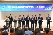 [경기티비종합뉴스] 이현재 하남시장, GTX 플러스 상생협약 서명…“위례↔잠실·광화문 연결”