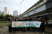 [경기티비종합뉴스]용인문화재단, 플로깅으로 친환경 ESG 활동 실천