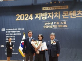 [경기티비종합뉴스] 화성시, ‘2024지방자치 콘텐츠대상’ AI‧디지털 부문 대상 수상