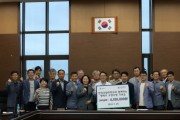 [경기티비종합뉴스] 한경국립대, 평택시에 고향사랑 기부금 전달