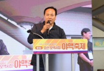 [경기티비종합뉴스]특집 오산시, 제11회 야맥축제 함성·열정 속 성료