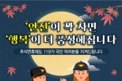 [경기티비종합뉴스] 성남소방서, 홍진영서장 추석 명절 대비 화재예방대책 추진