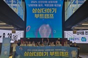 [경기티비종합뉴스] 경기도와 경기문화재단, <2024 난생처음 꿈지>를 통해  도내 신진 문화예술교육의 지평을 넓혀