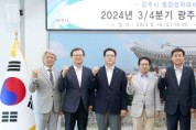 [경기티비종합뉴스] 광주시, 2024 을지연습 대비 통합방위협의회 개최