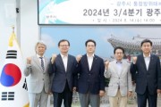 [경기티비종합뉴스] 광주시, 2024 을지연습 대비 통합방위협의회 개최