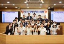 [경기티비종합뉴스] 평택시의회 ‘제17회 청소년의회’네 번째 개최