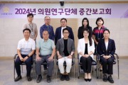 [경기티비종합뉴스] 수원특례시의회 의원연구단체, ‘지역문화 활성화를 위한 수원시립미술관 활용방안 연구회’ 중간보고회 개최